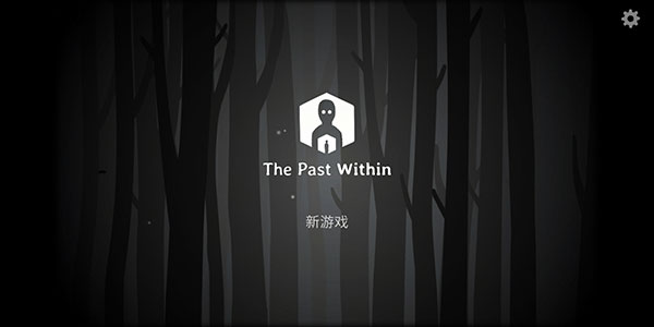 锈湖内在昔日中文版(The Past Within Lite)3