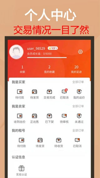 易手游app3