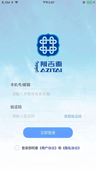 阿吉泰app2023最新版1