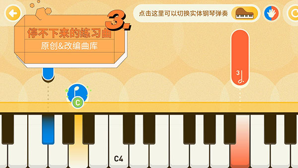 迷鹿音乐钢琴古筝手机版3