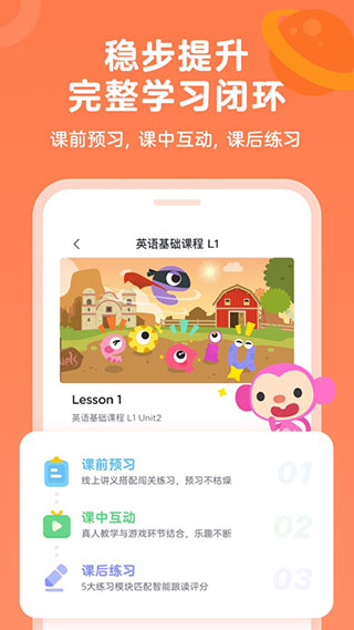 久趣英语app2023最新版3