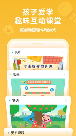 久趣英语app2023最新版1