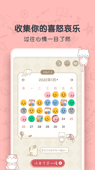 时光日记本app4