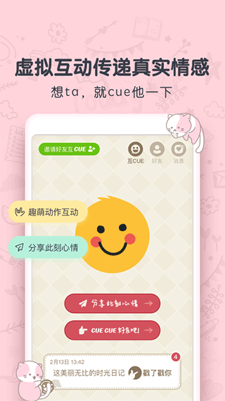 时光日记本app5