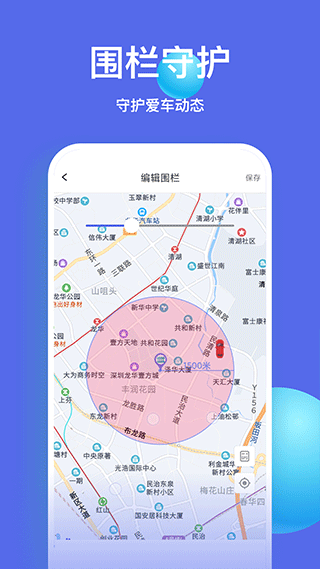 智安星app2