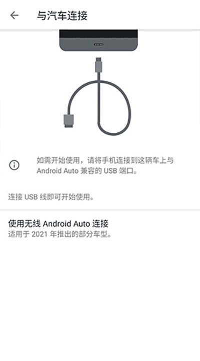 Android Auto华为版1