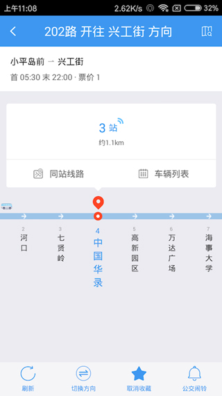 大连公交乘车app4