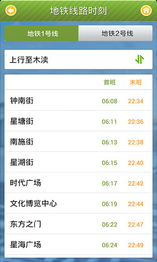苏州行app1