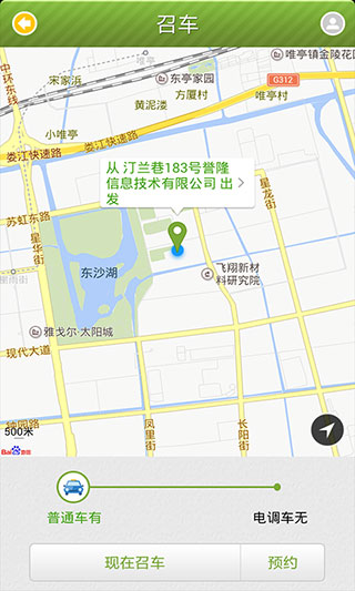 苏州行app4