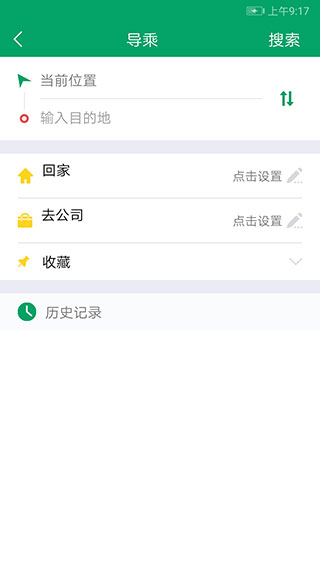 芜湖公交app1