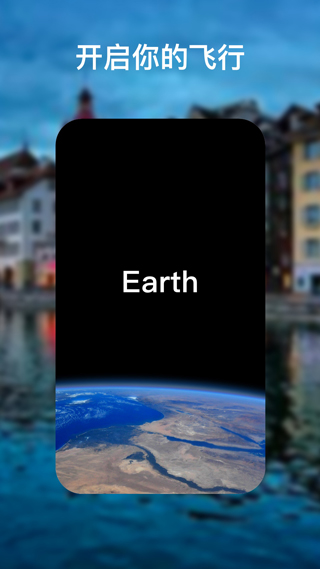 Google地球手机版4
