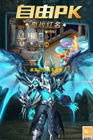 魔域传说九游版4