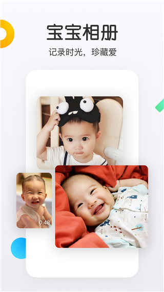 网易亲时光app4