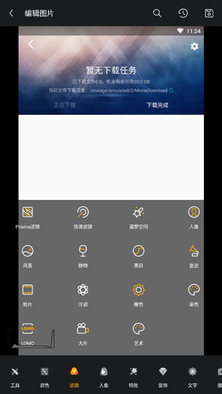 toolwiz photos破解版3