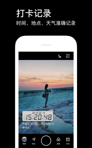 水印相机官方版3
