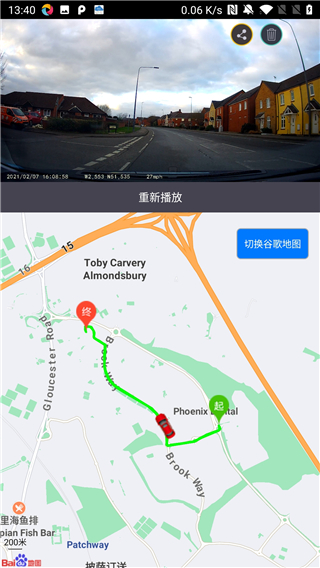 奔驰行车记录仪app4
