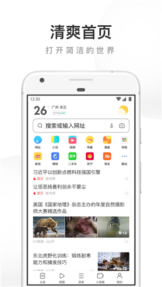 UC网盘app5