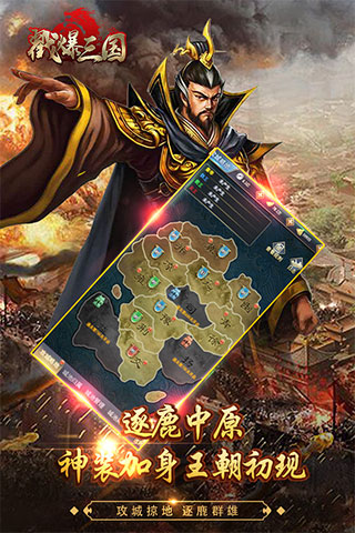 戳爆三国内置作弊菜单版5