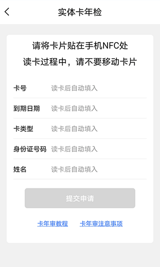 荆州公交app1