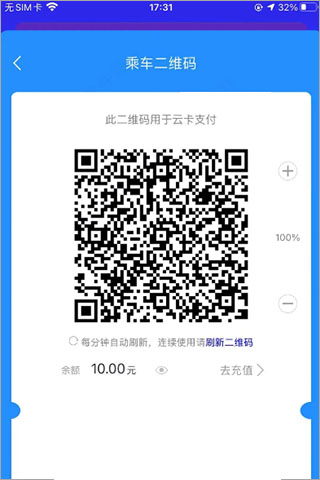 荆州公交app4