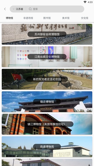 苏心游app3