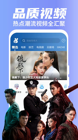 粤享5G app1