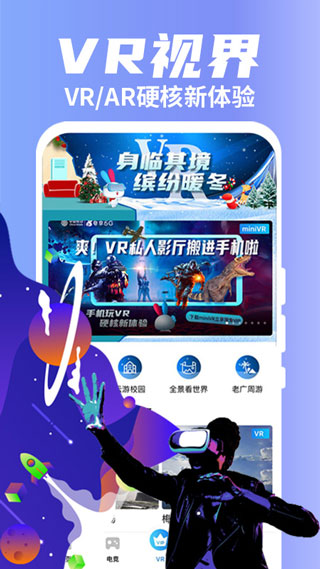粤享5G app2