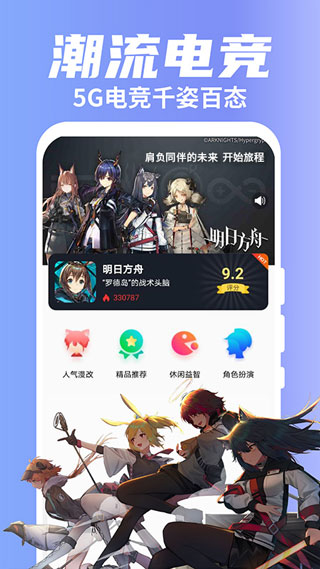 粤享5G app3