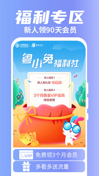 粤享5G app4