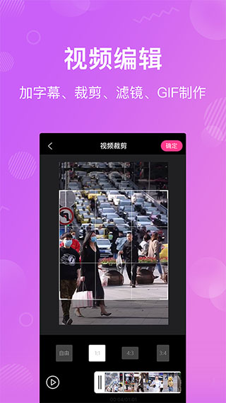 卡点特效app3