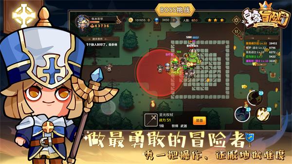 皇家冒险团无敌版 Royal Adventure2