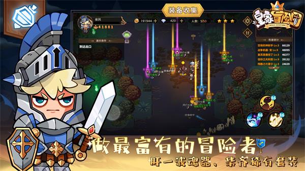 皇家冒险团无敌版 Royal Adventure5