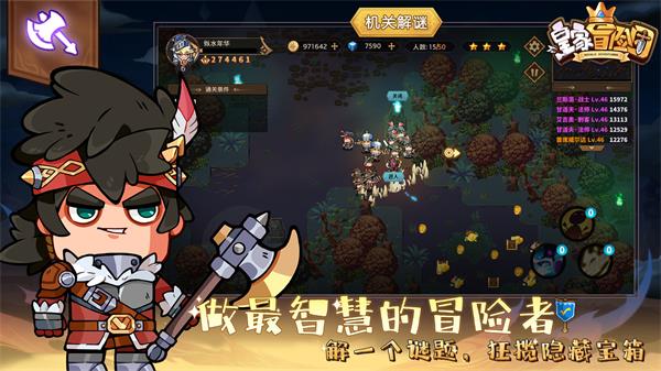 皇家冒险团无敌版 Royal Adventure3