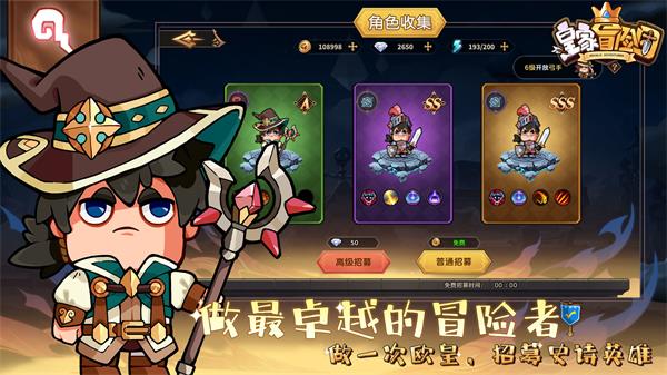 皇家冒险团无敌版 Royal Adventure4