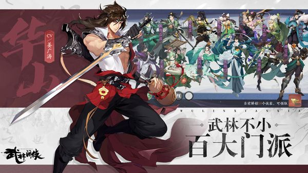 武林闲侠oppo版3