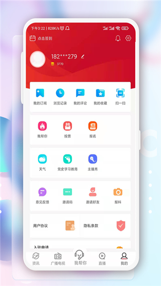 腾格里新闻app1