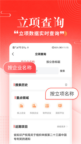 政策快报app官方版3