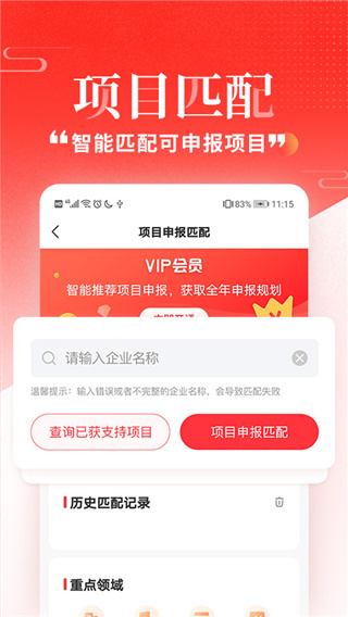 政策快报app官方版4