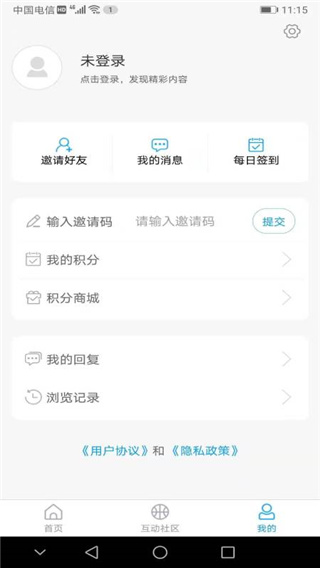 崂山融媒app2