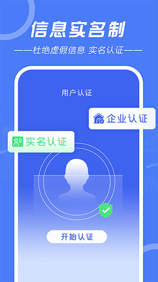 建筑招工找活平台app5