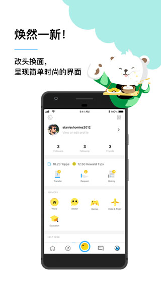 Yippi最新版app2