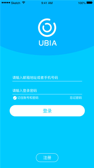 UBox监控app官方版1