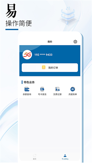 中国广电app4