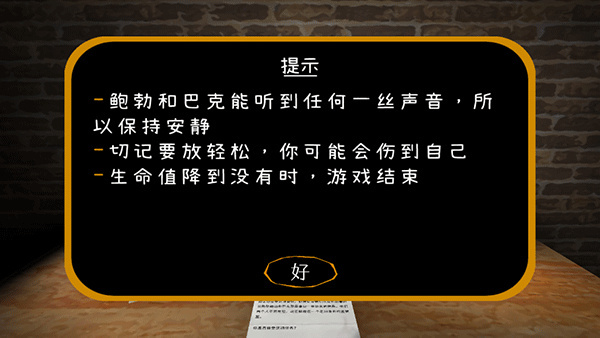 惊魂双胞胎4