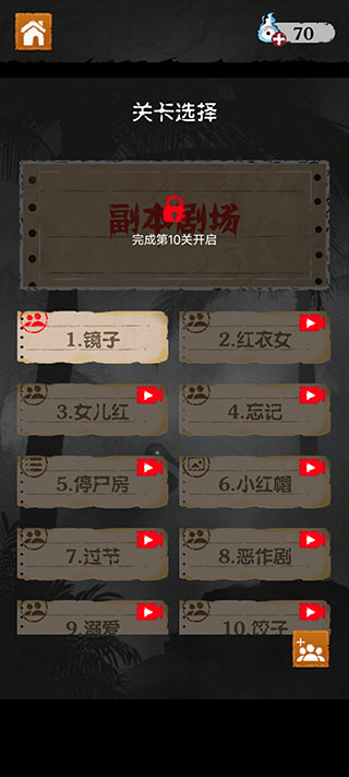 细思极恐免广告破解版3