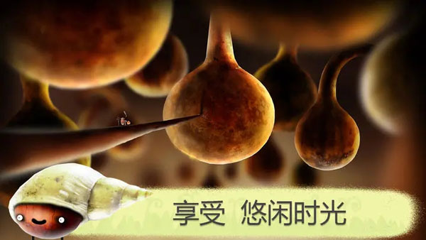 植物精灵手机版(Botanicula)2