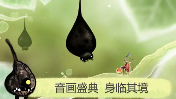 植物精灵手机版(Botanicula)3