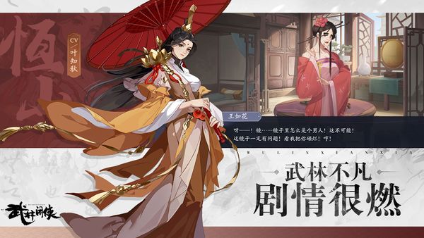 武林闲侠内置菜单版2