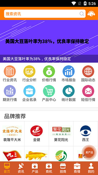 中国粮油信息网手机版1