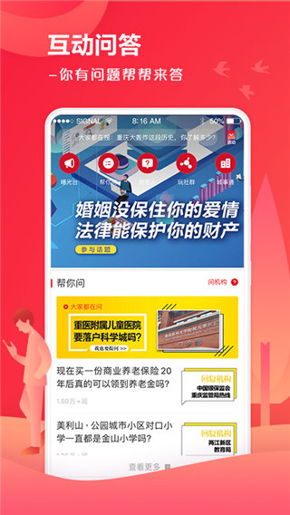 上游新闻app3